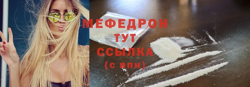 Мефедрон мука  купить наркоту  Ярославль 