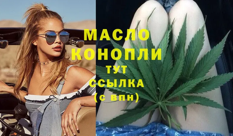 Дистиллят ТГК THC oil  Ярославль 